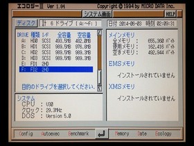 HDD image files for FM Towns emulators connected to real SASI/SCSI hardware F/S