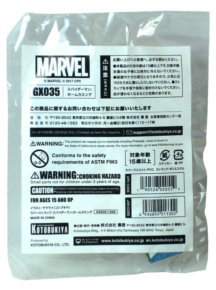 Cordón Kotobukiya Spider-Man 2019 SDCC exclusivo Marvel Rubber Charm Collection Foto 2 de 3