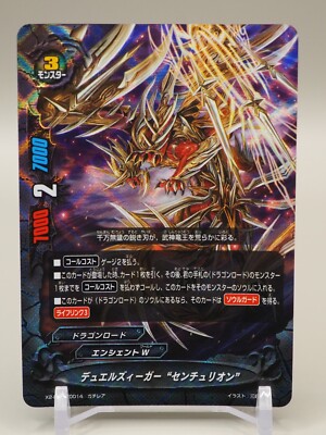 Centurion X2-BT01/0014 Japanese Future Card Buddyfight Bushiroad B458