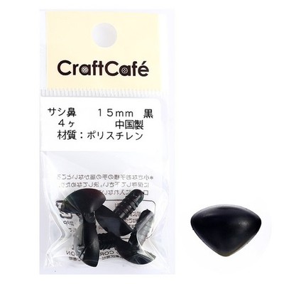 CraftCafe Insert Noses 15mm Black, 4pcs