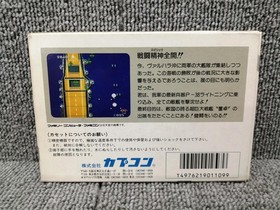 Capcom 1943 Famicom Software Fj188