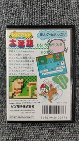 Sunsoft Pyokotan no Dai Meiro Nintendo NES Famicom Japan Import Action Game Maze