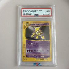 Pokemon Dark Alakazam Web 037/048 1st Edition Japanese PSA 9 Mint