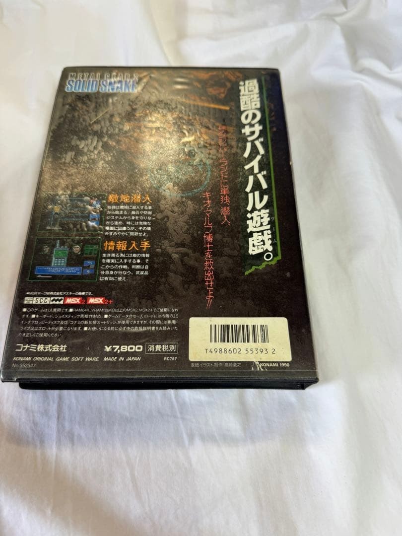 Metal Gear 2: Solid Snake (MSX 2, 1990) for sale online | eBay