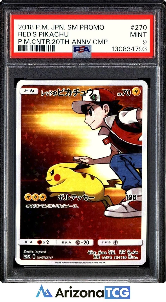 Pikachu Pokémon TCG Sun & Moon Japanese Individual Collectible