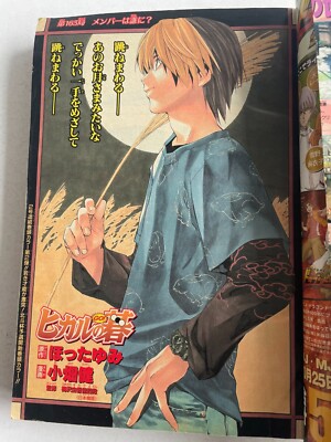 Weekly Shonen Jump 2002 No.41 HUNTER×HUNTER 3rd anniversary center