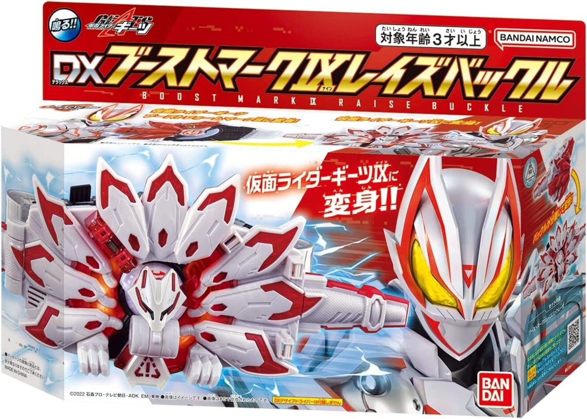 BANDAI Kamen Rider Geats DX Boost Mark IX 9 Raise Buckle