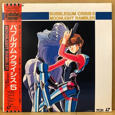 未開封あり　バブルガムクライシス　LD　レーザーディスク　アニメ 楽天市場】【中古】バブルガム・クライシス コンプリート