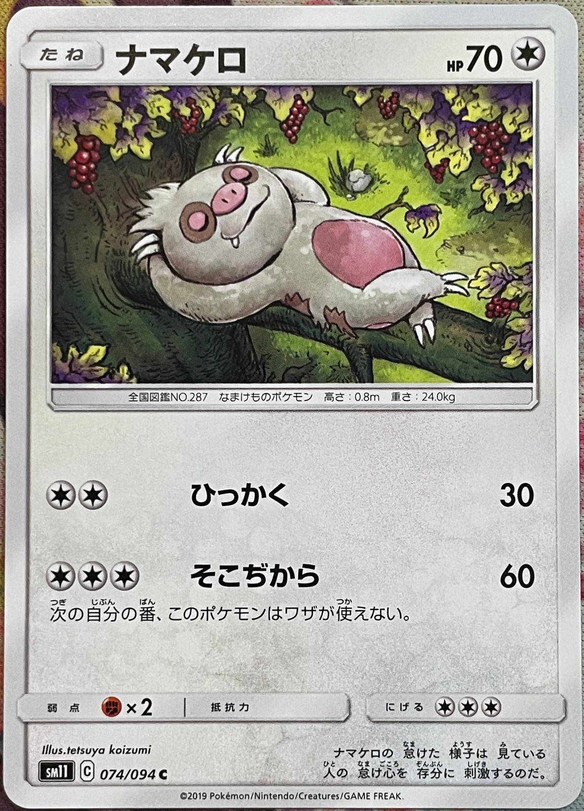 Slakoth - 074/094 C - Miracle Twins SM11 Pokemon 2019