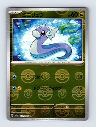 Dratini 147/165 Poke Ball Reverse Holo Japanese - Pokemon 151