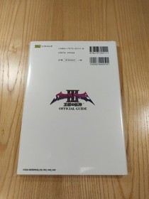 Shining Force III Scenario 1 Official Guide Sega Saturn Free Shipping