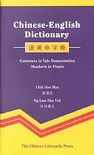 Chinese-English Dictionary, Man, Chik Hon