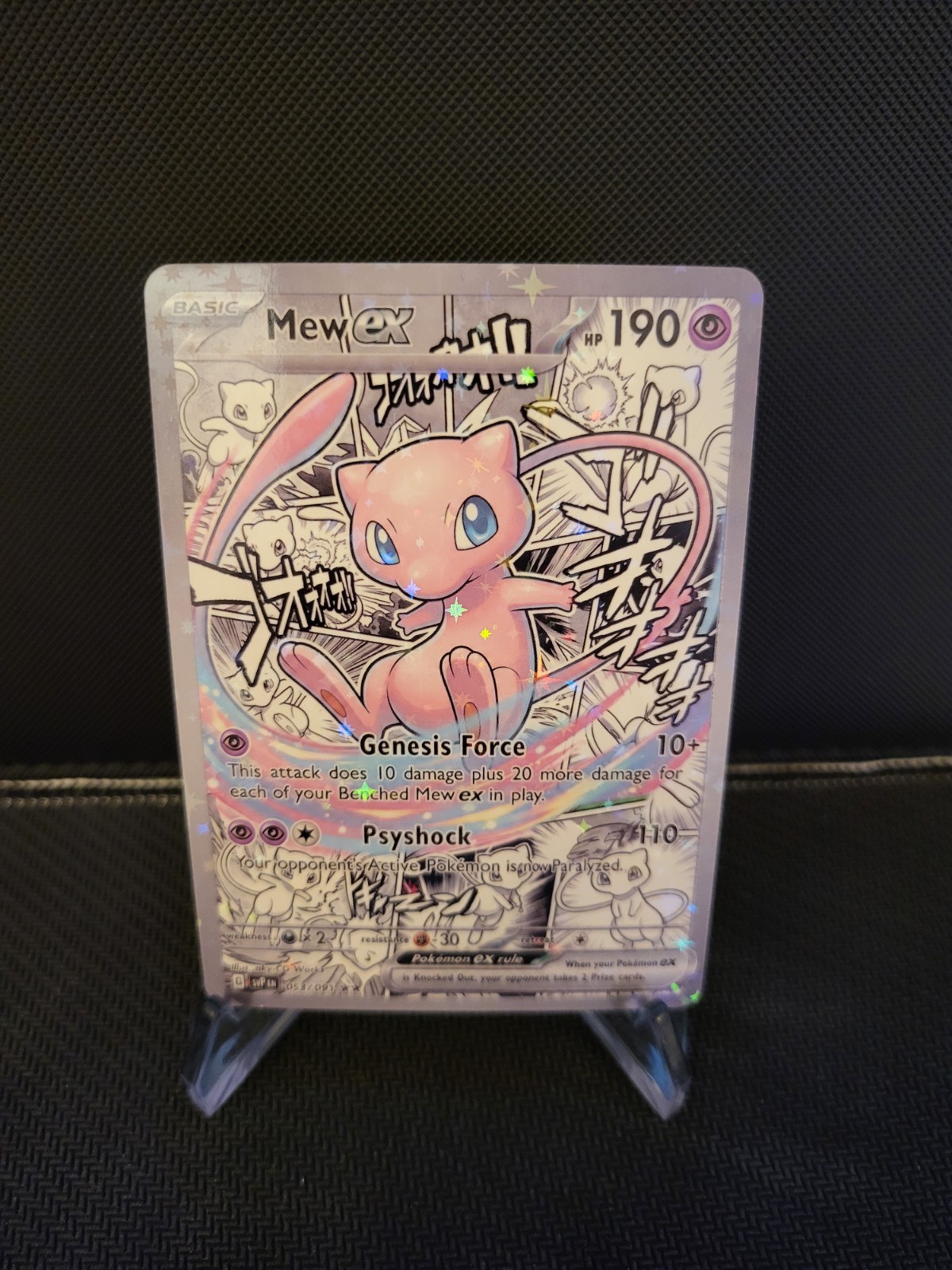 Mew EX Pokemon Card FULL ART Display Art Card
