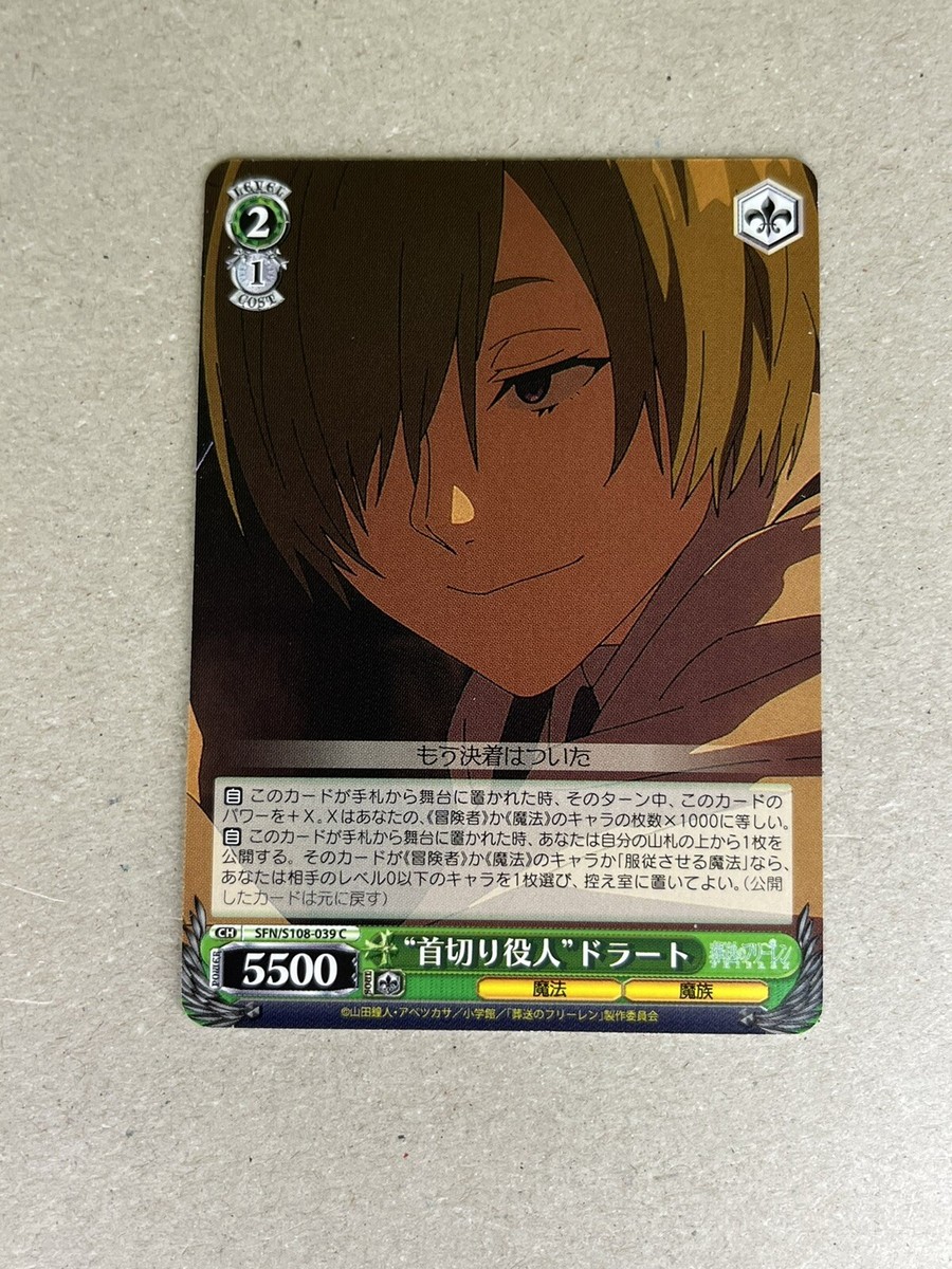 Weiss Schwarz SFN/S108-039 C Draht Frieren | eBay