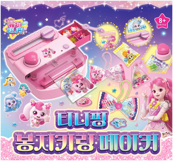 Catch Teenieping Shooting Star Bag Keyring Maker Creative, Fun