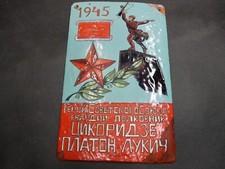 48096 - Held der Sowjetunion. Farbig emailliertes Schild, 1945 - Held der SU -