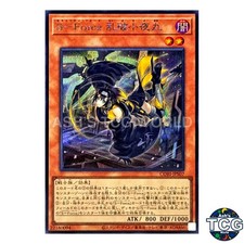 S-Force Rappa Chiyomaru SE CORI-JPS07 Yu-Gi-Oh! Japanese