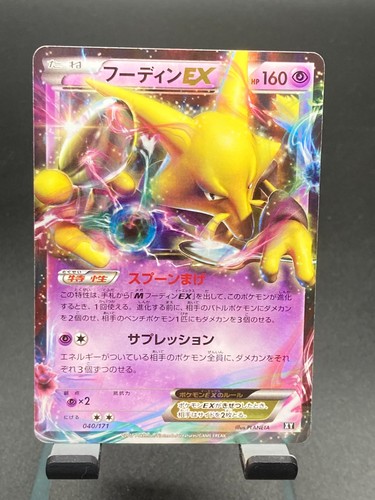 Pokemon Card Japanese Alakazam EX 040/171 The Best of XY