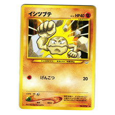 GEODUDE NEO REVELATION JAPANESE POKEMON TCG