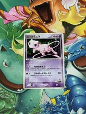 Pokemon Tcg Rotas Mew Movie Vs Pack Holo Card 002020 Japanese Edition