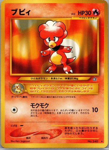 Magby NO. 240 Rare Gold, Silver, to a New World... Pokemon Japanese MP