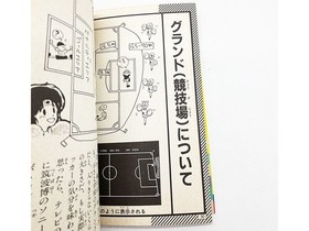 FC Soccer/Golf/Baseball Family Computer Game Strategy Guide Used