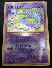 Shining Mew No. 151 Old Back Promo Corocoro Promos Pokemon Card Japanese
