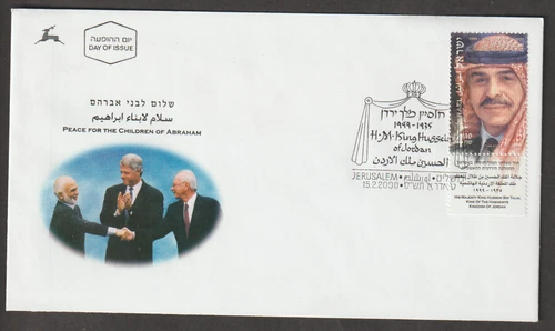 Israel FDC 2000 Scott 1399