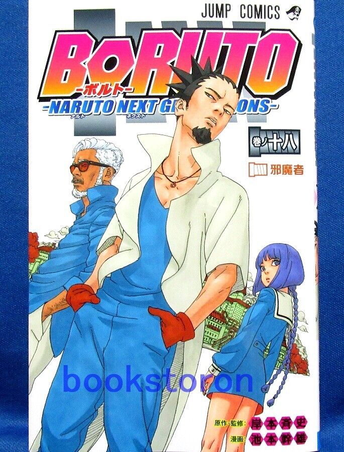 Boruto Graphic Novel Vol 02 Naruto Next Generations - Comic Books, Manga,  Trade Paperbacks & Graphic Novels » Manga (Collections, Graphic Novels,  Light Novels, etc.) » Viz Media - Blue Ox Games