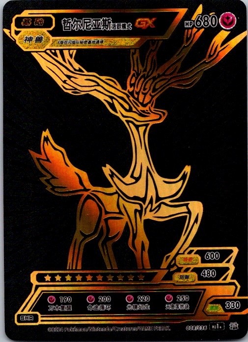 Pokemon ID Xerneas  GX  Black & Gold Holo SHR #008/036