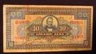 1926 Greece seldom offered 10 VF original — photo 1