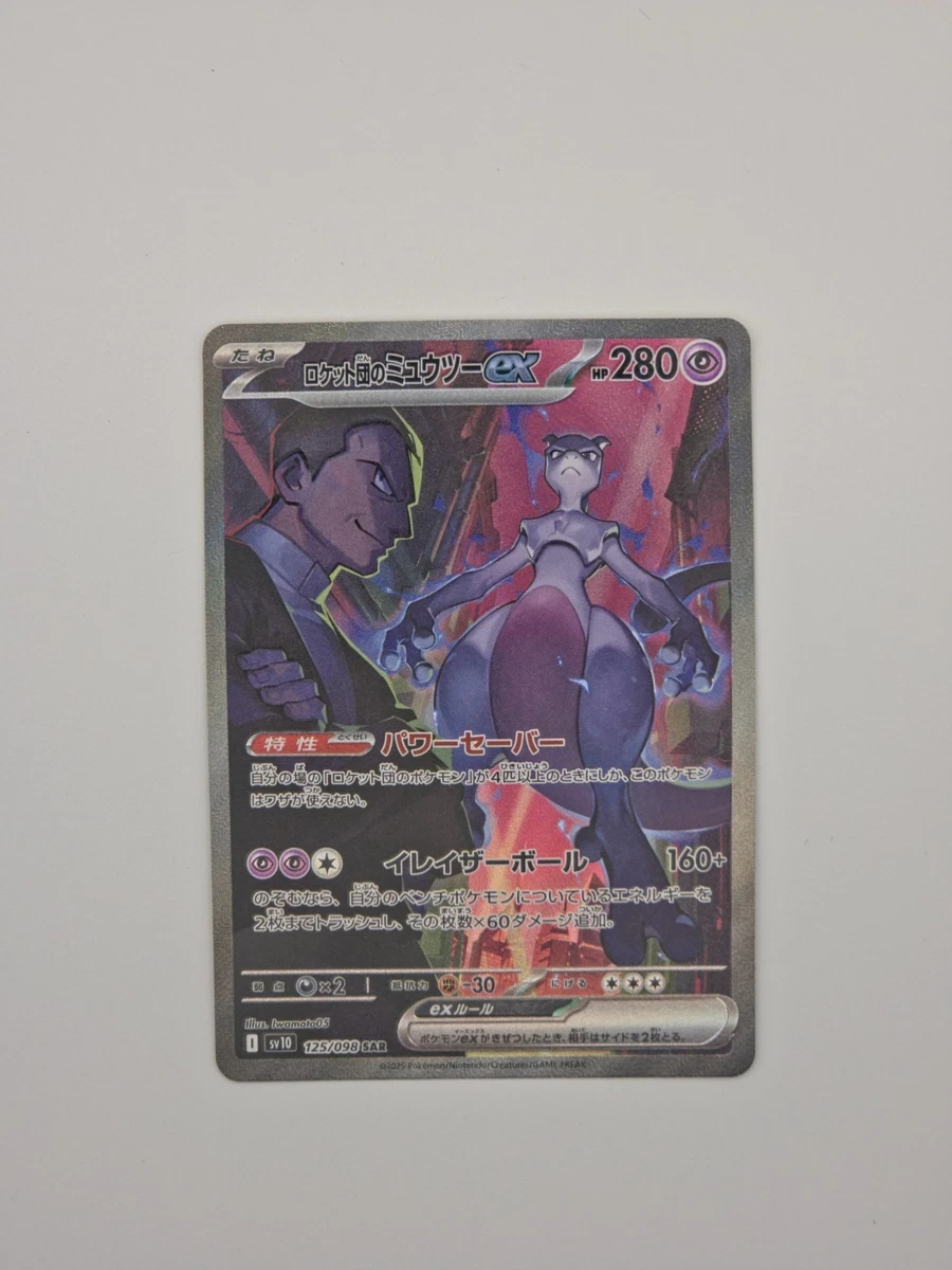 The Glory of Team Rocket Pokmon TCG Cards for sale | eBay The Glory of Team Rocket Pokmon TCG Cards for sale | eBay