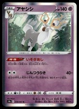 Pokemon Japanese Battle Region Card Prices | Holo, Rare, & Graded Cards Pokemon Japanese Battle Region Card Prices | Holo, Rare, & Graded Cards
