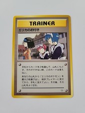 Erika's Maids City Gym Decks Regular (Japanese)