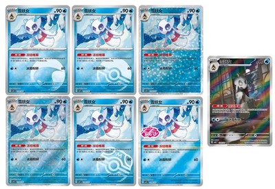 Pokémon TCG S-Chinese  Gem Pack Vol.4 Froslass CBB4C 12 Holo NM 7-Card Set