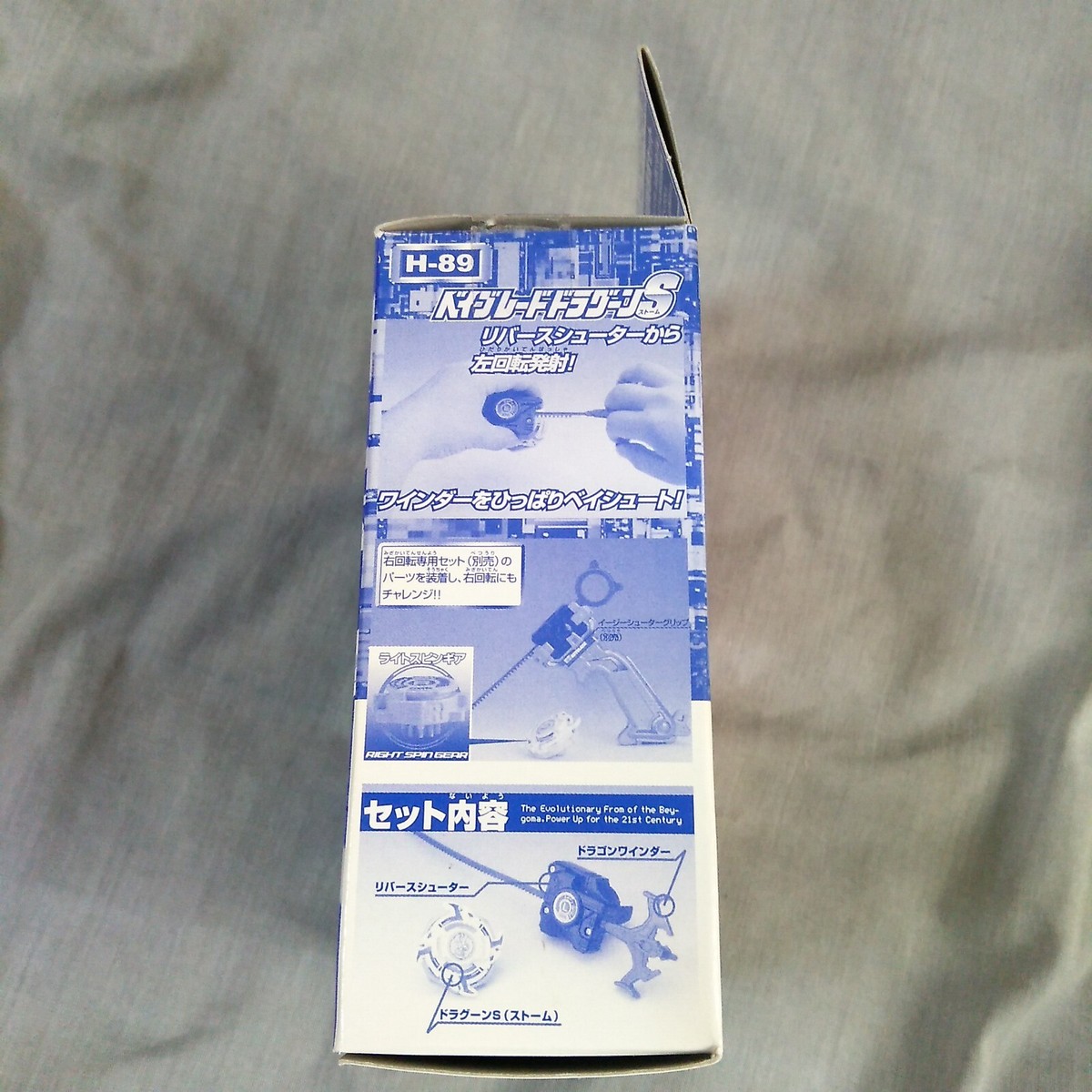 H-89 Dragoon S (Storm) Plain Clear - Beyblade Tyson Takara