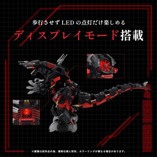 1/72 Zoids AZ-07 Death Saurer - Picture 3 of 12