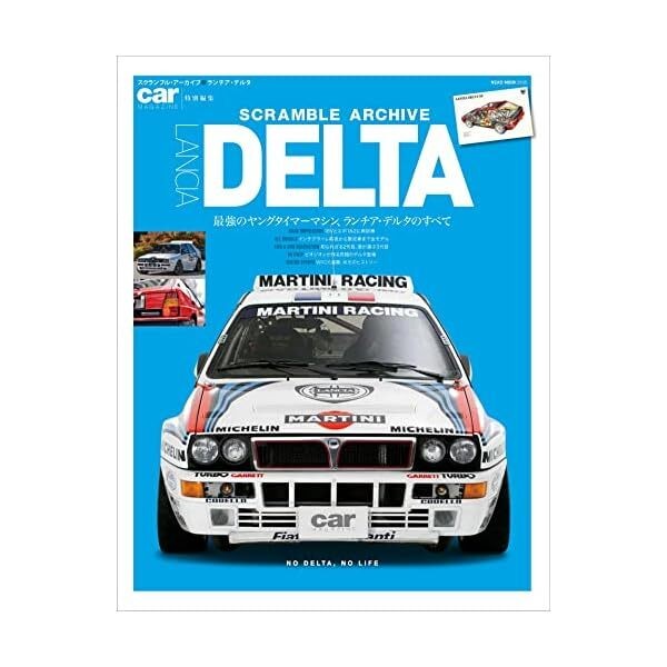 Scramble Archive LANCIA DELTA Japanese Hobby Magazine book Catalog c1 JP