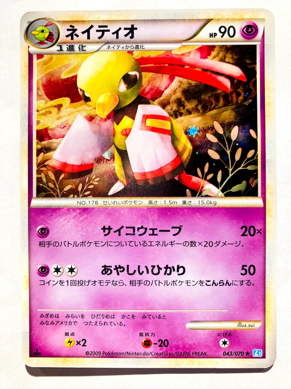 Xatu Holo Pokemon Card Game No. 043/070 Very Rare From Japan Nintendo F/S