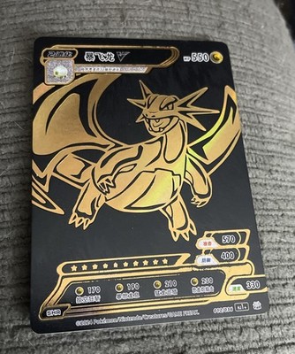 Chinese ID (Non-TCG) Salamance Black and Gold Hit