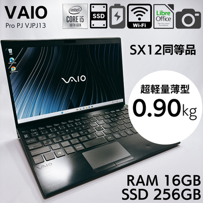 美品 VAIO Pro PJ VJPJ21 16GB FHD Office i5 Sony VAIO Pro PJ VJPJ21 i5-1135G7 8GB 256GB SSD 12.5