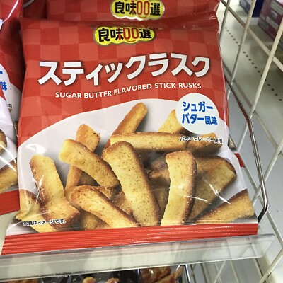 100 delicious stick rusks from Japan
