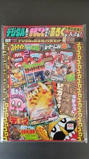 CoroCoro Comic Promo Pikachu VMAX 265/S-P Pokemon Card Digital magazine