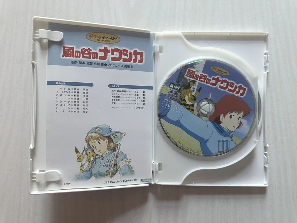 Nausicaa of the Valley of the Wind (DVD) – Ghibli ga Ippai Collection - Image 3 of 4