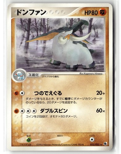 2003 POKEMON EXPANSION PACK DONPHAN 032/055 R JAPANESE UNLIMITED LP + FREE GIFT