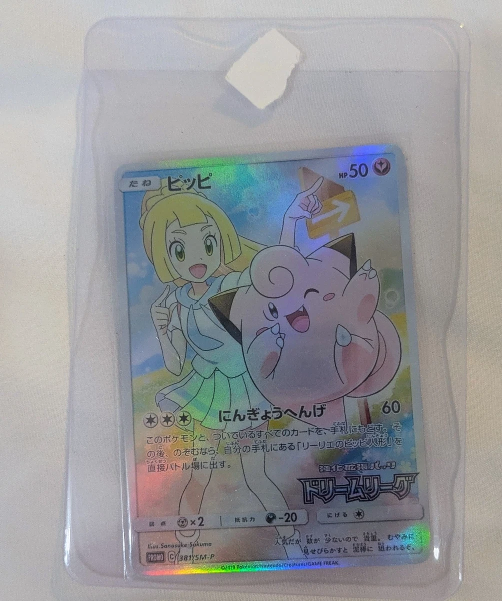 Clefairy 381/SM-P Sm for sale | eBay