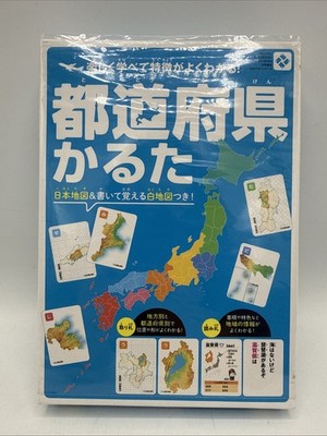 Japan Prefectural Map Card Game White Map, Complete Set Open Box New!