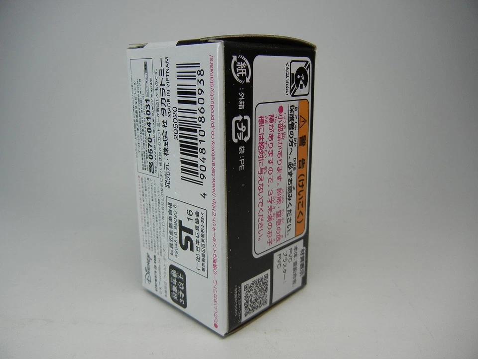 Star Wars Metal Figure Collection 18 First Order Stormtrooper Officer TAKARATOMY - Image 4 of 4