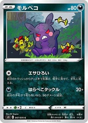 Pokemon Card Game S5I 047/070 Morpeko Evil (C Common) Extended