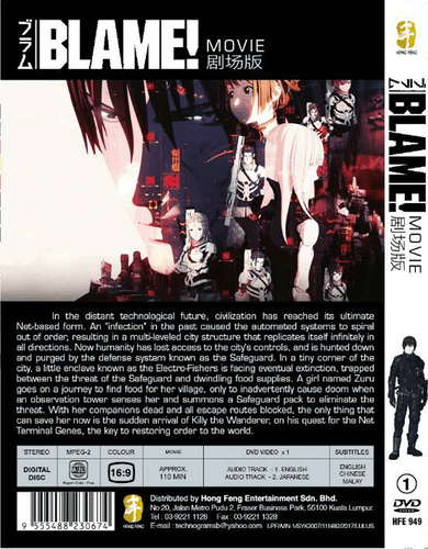 ANIME DVD BLAME! Movie ENGLISH DUBBED All Region - Picture 2 of 5